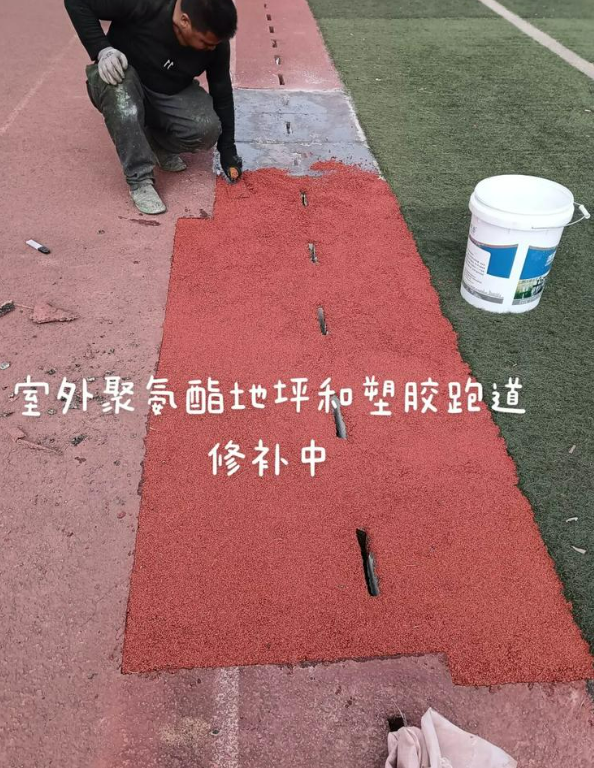 金乡球场地面翻新维修，核心是先诊断破损